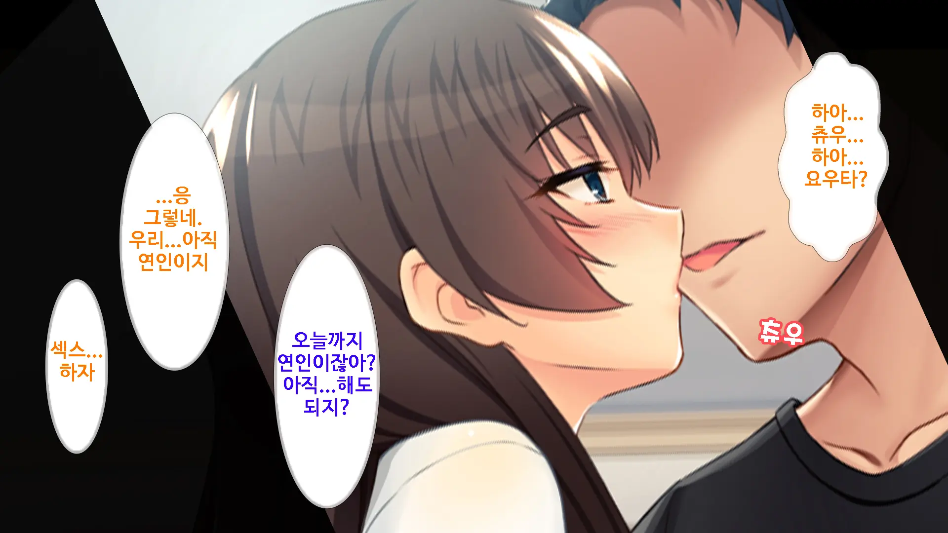 Kanojo Ni Aenai 3-Kkakan, Yokkyuu Fuman Na Ore To Kanojo No Onna Tomodachi No Himitsu No Hamemakuri Seikatsu | 여친을 만날 수 없는 3일간, 욕구불만인 나와 여사친의 비밀스러운 성활